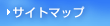 �T�C�g�}�b�v