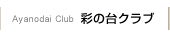 �ʂ̑�N���u